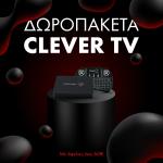 CleverTV1 – Το Ελληνικό ΤV BOX έτοιμο για την τηλεόρασή σου