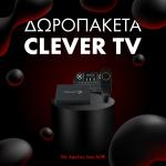 CleverTV2 – Smart TV Box Με Όλα Τα Κανάλια - 2GB RΑΜ