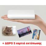 Mi Pocket Printer – Ο Επαναστατικός Φορητός Έγχρωμος Εκτυπωτής Xiaomi Χωρίς Μελάνι