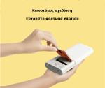 Mi Pocket Printer – Ο Επαναστατικός Φορητός Έγχρωμος Εκτυπωτής Xiaomi Χωρίς Μελάνι