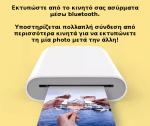 Mi Pocket Printer – Ο Επαναστατικός Φορητός Έγχρωμος Εκτυπωτής Xiaomi Χωρίς Μελάνι