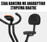 CleverFitBike – To Έξυπνο Σπαστό Ποδήλατο Γυμναστικής με Κάθισμα