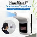 CleverTherm Επαγγελματικό θερμόμετρο υπέρυθρων με αυτόματη ενεργοποίηση