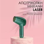 Clever LaserHair – Αποτριχωτική μηχανή λέιζερ με άνετη λαβή και 4 επίπεδα λειτουργίας