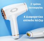 Clever LaserHair – Αποτριχωτική μηχανή λέιζερ με άνετη λαβή και 4 επίπεδα λειτουργίας