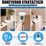 Clever IPcam, IP WiFi κάμερα ρομποτική περιστρεφόμενη 360°