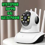 Clever IPcam, IP WiFi κάμερα ρομποτική περιστρεφόμενη 360°