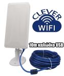 CleverWifi– Κεραία WiFi Ενίσχυσης Σήματος με 10 μέτρα καλώδιο