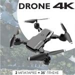 CleverDrone V1 – Drone με 2 Κάμερες