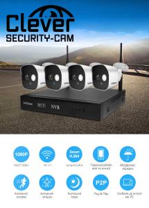 Clever SecurityCam Καταγραφικό NVR HD με 4 ασύρματες κάμερες IP