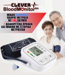 Clever Blood Monitor FYGB-869 – Υπεραυτόματο Πιεσόμετρο Μπράτσου με Ελληνική εκφώνηση