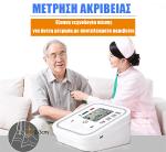 Clever Blood Monitor FYGB-869 – Υπεραυτόματο Πιεσόμετρο Μπράτσου με Ελληνική εκφώνηση