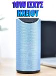 Clever Speaker – Φορητό Ηχείο Bluetooth