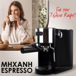 Μηχανή Espresso Clever Ημιαυτόματη 1150W