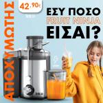 Telco Αποχυμωτής 650 Watt inox MM-A68 - Διαθέσιμος σε 2 χρώματα