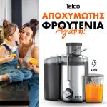 Telco Αποχυμωτής 650 Watt inox MM-A68 - Διαθέσιμος σε 2 χρώματα